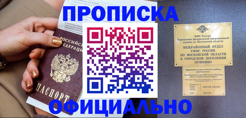 регистрация для дет. сада в Челябинске