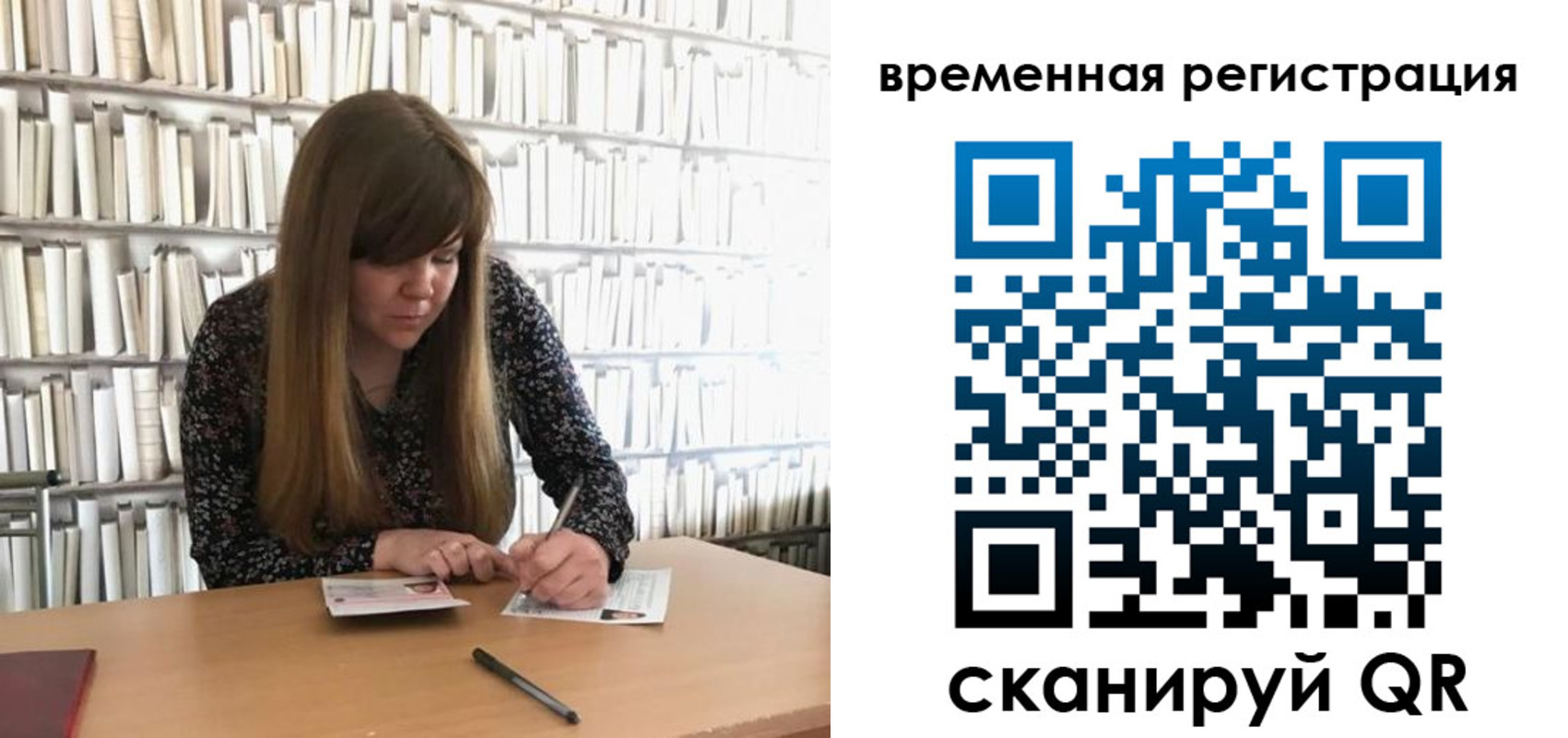временная регистрация в квартире в Челябинске