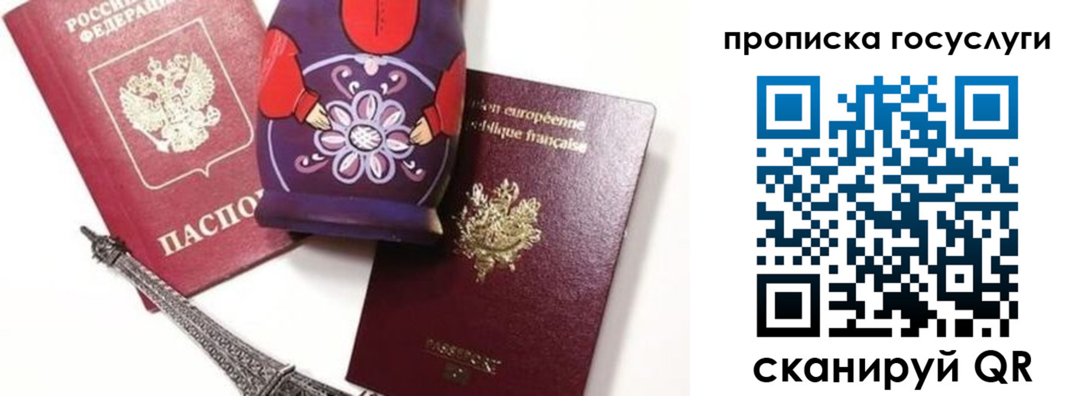 прописка паспорт в Челябинске