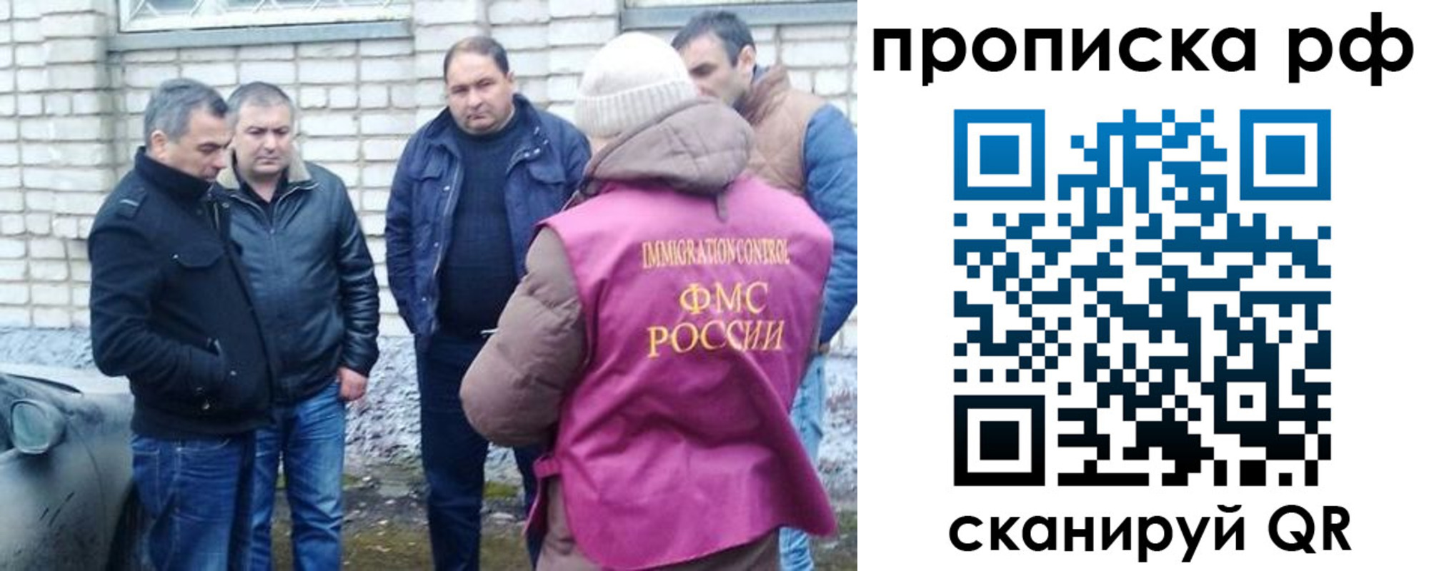 временная регистрация купить в Челябинске