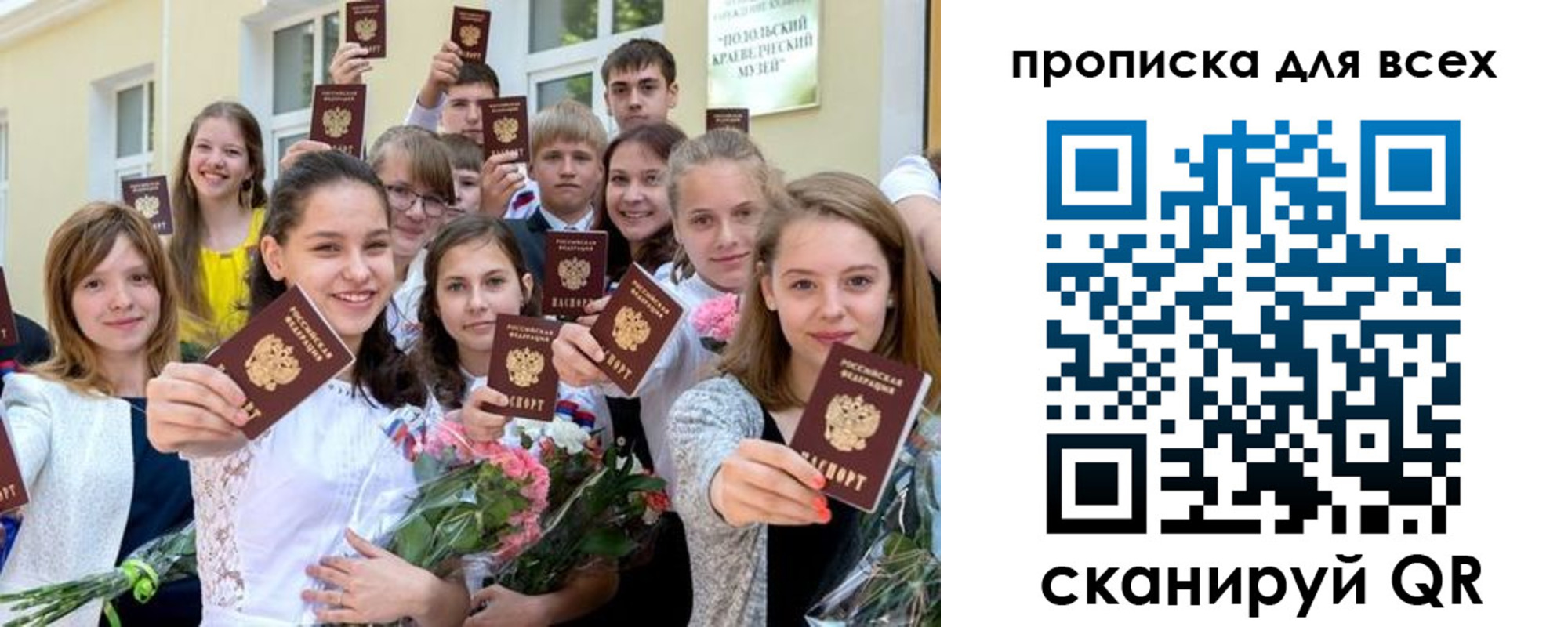 временная регистрация в квартире в Челябинске