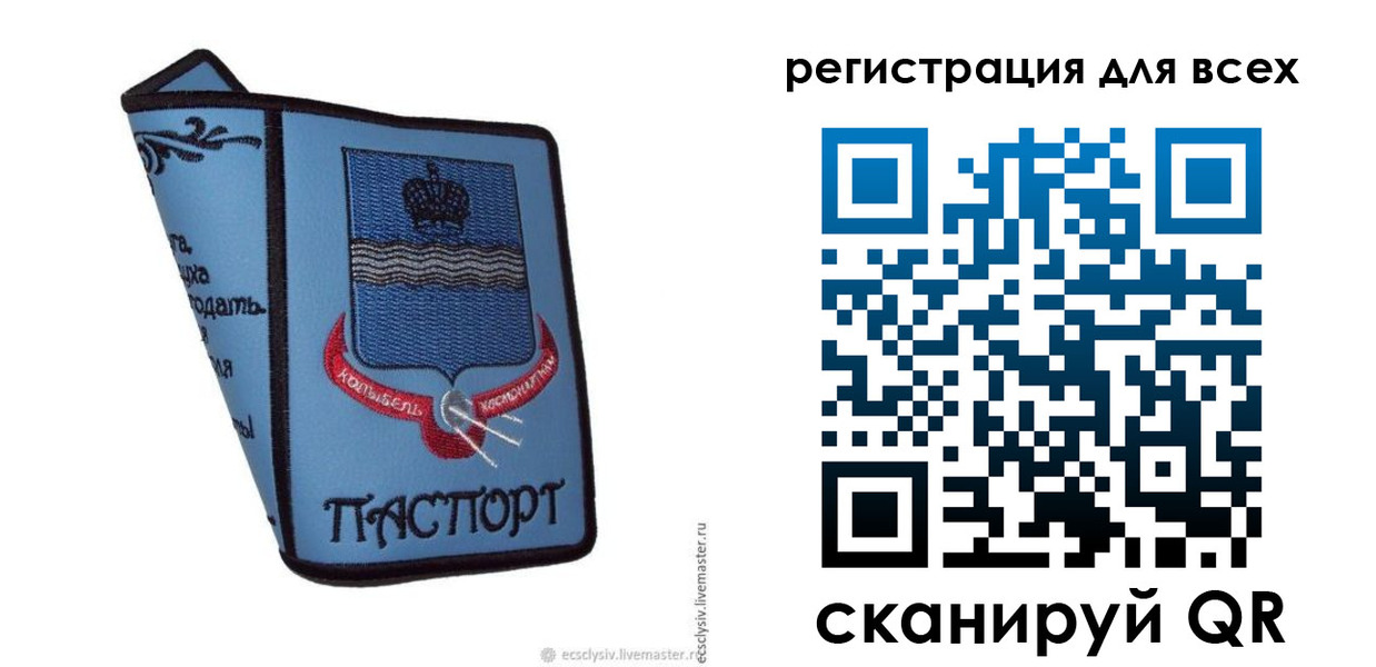 временная регистрация купить в Челябинске