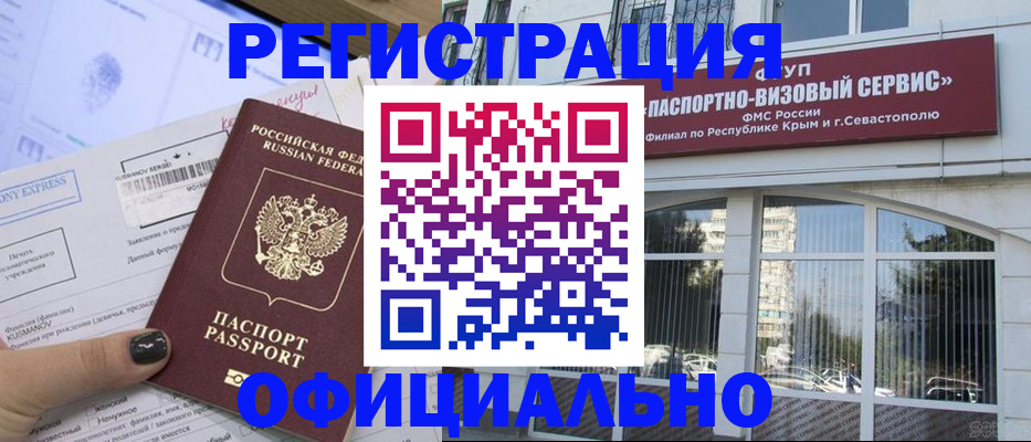 прописка поиск в Челябинске