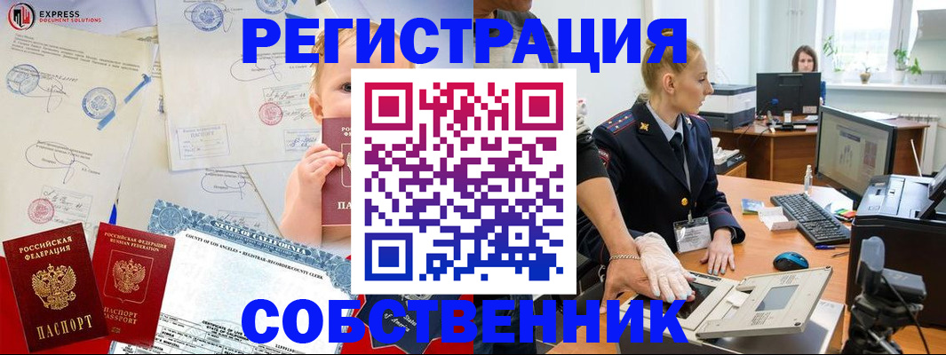 временная регистрация для всех в Челябинске