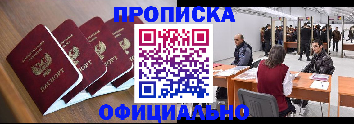 временная регистрация адрес в Челябинске