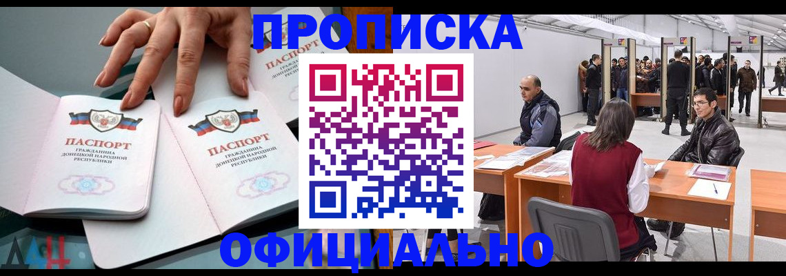 временная регистрация гарантия в Челябинске