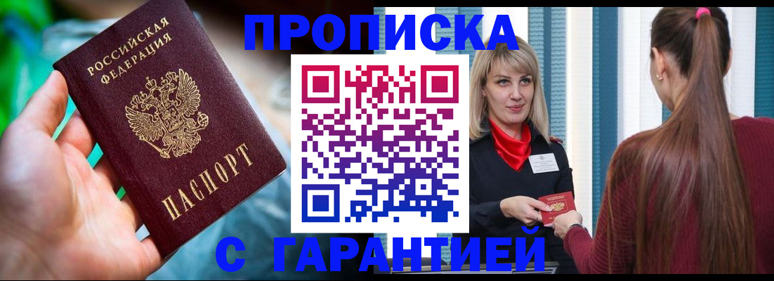 временная регистрация адрес в Челябинске