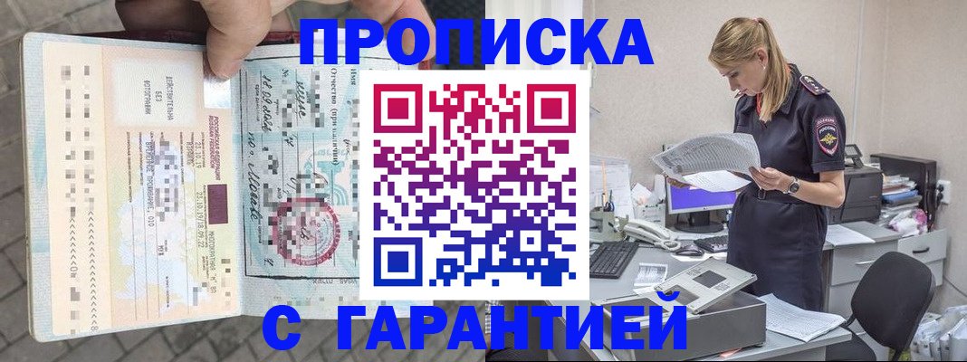 пропишу в квартире в Челябинске